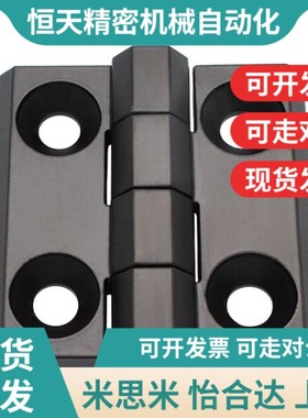 锌合金蝶形b铰链合页C-HHSZB40/50/60 C-HHSZ C-HHSZD HRPCA/HRPS