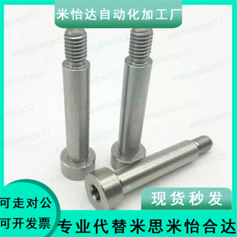 6/4.5等高6.5螺丝MSB6/SMSB5/5.5-10/15/20/25/30/35/40/50/8/6.5