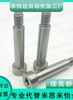 6/4.5等高6.5螺丝MSB6/SMSB5/5.5-10/15/20/25/30/35/40/50/8/6.5