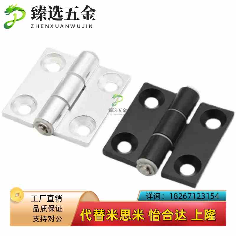 铝合页AKQ01-G-Z-3647/4847/6247/6263/AKRQ03铝合金蝶形铰链合页