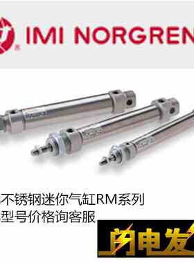 NORGR诺冠气缸RM/8020/8025/M/MF/JM/10/15/20/25/30/35/40/50/75