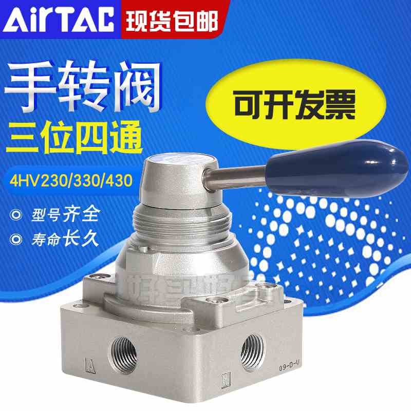 亚德客手动阀手转阀手扳阀4HV230/330/430-06/08/10/15/20L换向阀