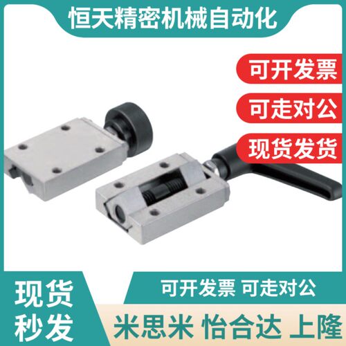 米思米直线导轨夹具 限位器SVCN24 28 30 SVCK33 SVCK36X SVCK42