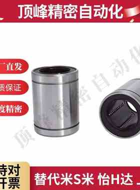 LM16GA 20 25 30 35 40 50UU 钢保直线轴承不锈钢保持架 耐高温