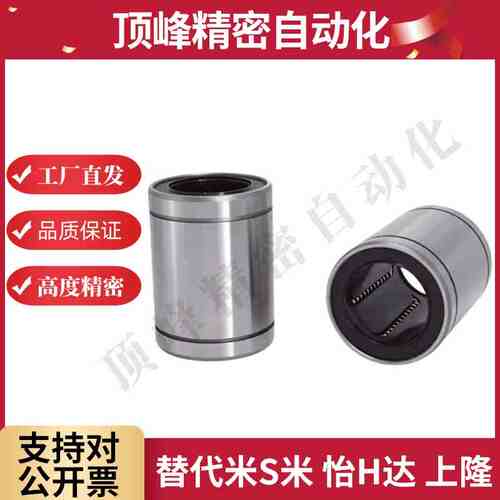 LM16GA 20 25 30 35 40 50UU 钢保直线轴承不锈钢保持架 耐高温