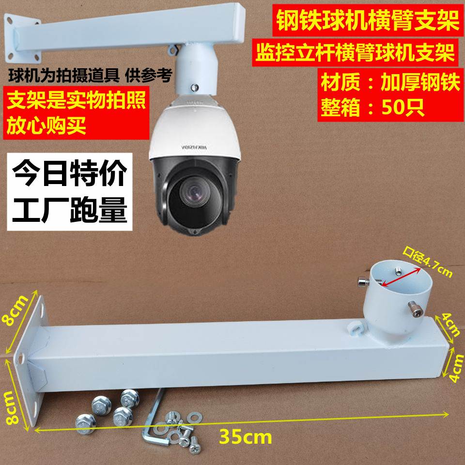 监控球机支架DS1602ZJ云台摄像机壁装吊装高速球转接头加厚横臂杆
