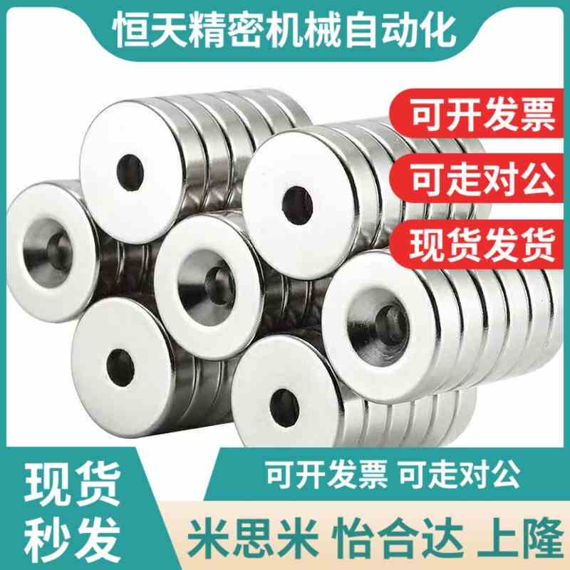 替NHXCS2强e磁铁C-NHXCC8带孔NHXCCH10/12/15/20/25-5.5/4/3/5/4.