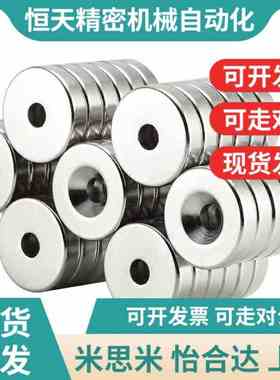 替NHXCS2强e磁铁C-NHXCC8带孔NHXCCH10/12/15/20/25-5.5/4/3/5/4.