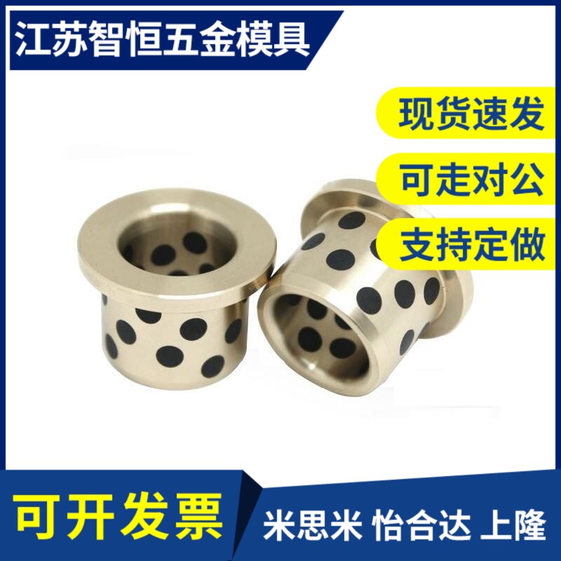 替带肩无油衬套 OFN01-d40-d50-L20-L25-L30-L35-L40-L50-L60