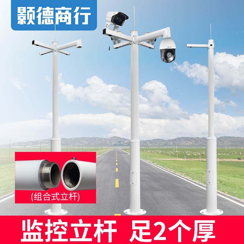 监控立杆避雷针横臂组合室户外球机枪机摄像头2/3/4/5米立柱支架,宠物/宠物食品及用品,宠物推车,淘宝优惠券,粉丝福利购,淘宝优惠卷