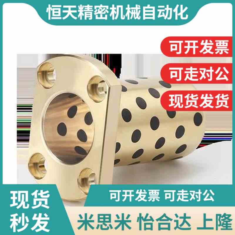 带法兰无油衬套OFR03-d25-d30-d35-L30-L35-L40-L50-L6V0-L70-L80