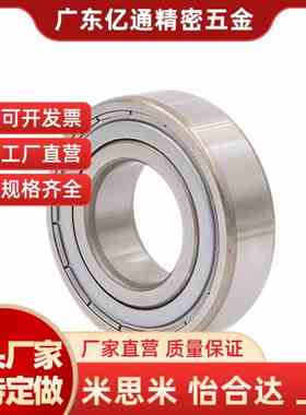 B6900/B6901超薄深沟滚珠q轴承C-B6800ZZ B6801ZZ B6802ZZ B6803Z