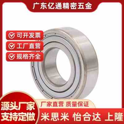 B6900/B6901超薄深沟滚珠q轴承C-B6800ZZ B6801ZZ B6802ZZ B6803Z