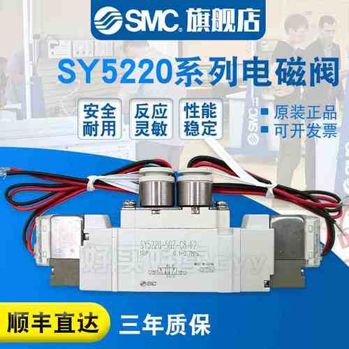 SMC原装电磁阀SY5220-5GZD/5GZE-01/5G/5GZ/5GD/C4/C6/C8-F1/F2