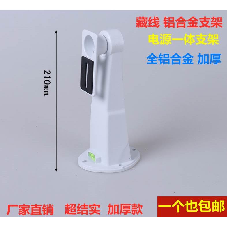 监控电源支架一体式二合一铝合金支架可藏POE模块室外防水12V2A