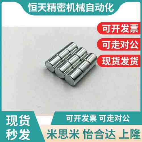 米斯米12圆形10g磁铁C-HXN5/HXNN3/4/HXNH6/8/15/20-HXMS2/25强磁