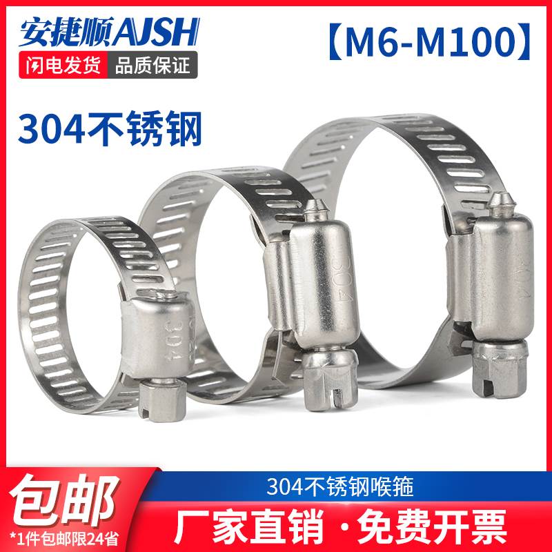 内径8-内径700  304不锈钢管夹卡箍喉箍水管抱箍管箍卡扣 7折