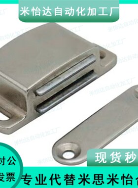 上隆原装 磁性门扣MPB-47 不锈钢磁性MPH-56 带开关型磁性门扣MPE