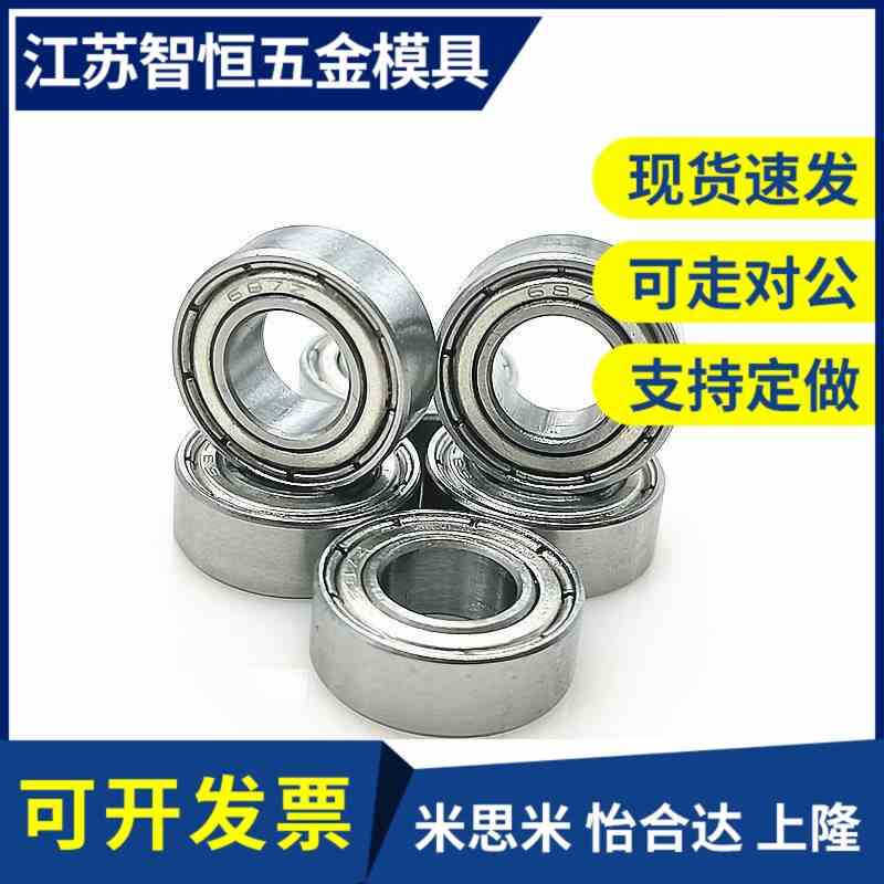 NMB进口微型滚珠轴承618/6Z 686ZZ 686-2Z尺寸6*13*5薄型厚3.5mm