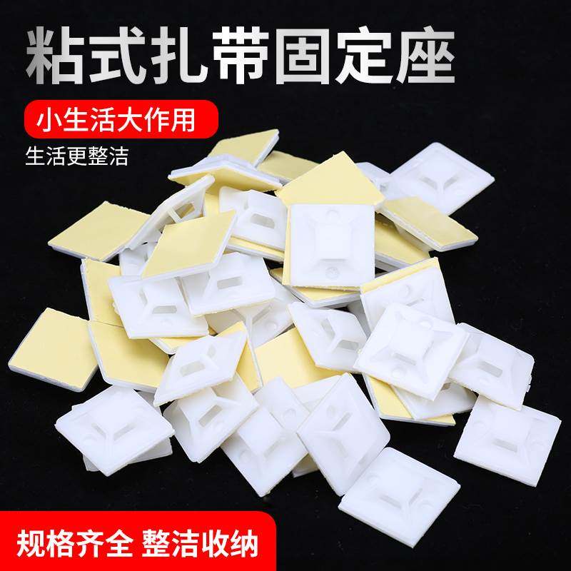 扎带固定座吸盘定位片自粘式电线固定器免打孔配线座免钉理线卡扣,节庆用品/礼品,拉花,淘宝优惠券,粉丝福利购,淘宝优惠卷