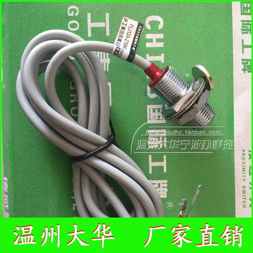 正品中国沪工 霍尔开关接近开关FLJ12A-Z10NK 三线NPN 磁性开关