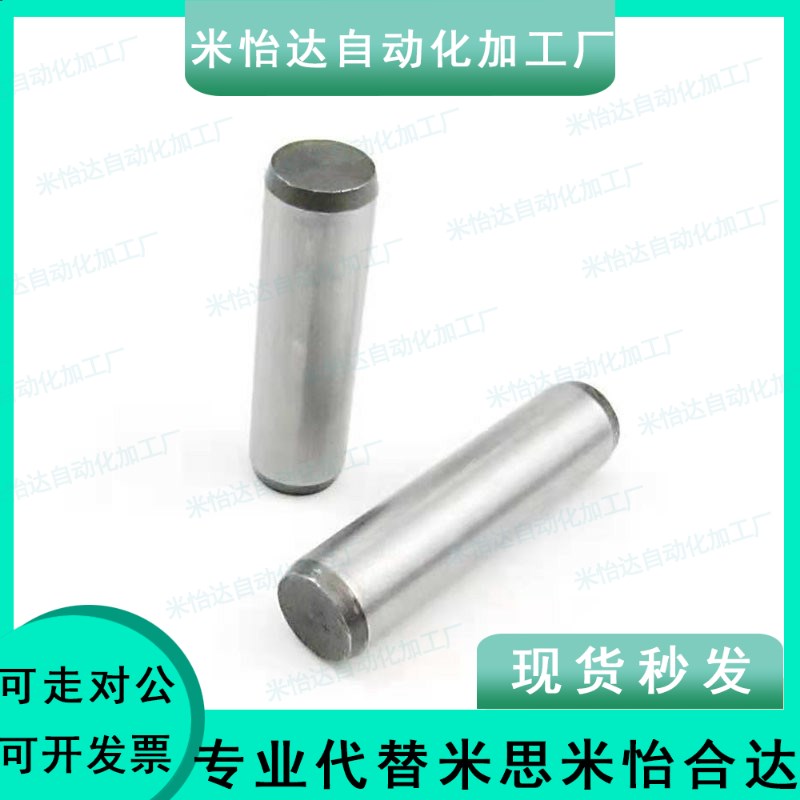 正公差/定位销/直杆型圆柱销 MS1/1.5/2/2.5-6/8/10/15/20