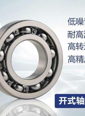 开式 轴承 BAR6803 6804 6805 6806 6903 6904 6905 6906-J怡合达