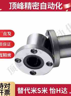 米S米直线轴承圆法兰304保持架LHFRF/LHFRMF/LHFRWF/LHFRWMF16 20