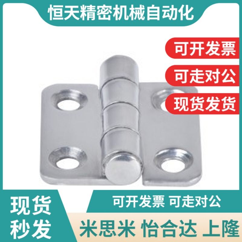 替代不锈钢蝶形铰链合页c-shhps37 c-hhs65 工业柜门合页,标准件/零部件/工业耗材,输送带/传送带,淘宝优惠券,粉丝福利购,淘宝优惠卷