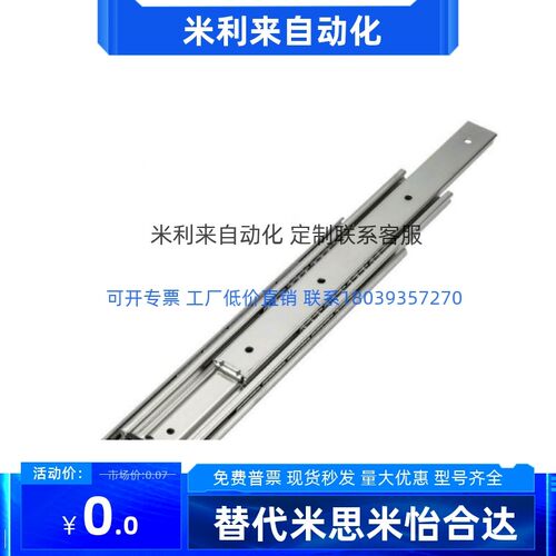 工业滑轨替怡和达IDA74-203.2/254/304.8/355.6/406.4/457.2/508