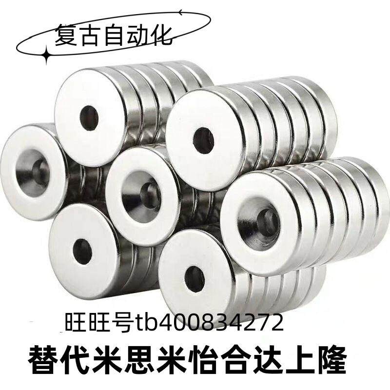 NHXCS2强磁铁C-NHXCC8带孔NHXCCH1012152025-5.54354.56