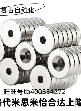 NHXCS2强磁铁C-NHXCC8带孔NHXCCH1012152025-5.54354.56