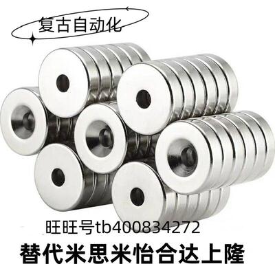 NHXCS2强磁铁C-NHXCC8带孔NHXCCH1012152025-5.54354.56
