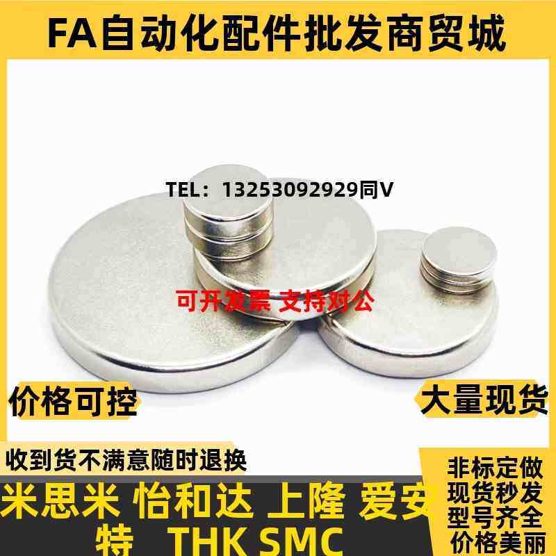 NHXCS2强磁铁C-NHXCC8带孔rNHXCCH10/12/15/20/25-5.5/4/3/5/4.5/