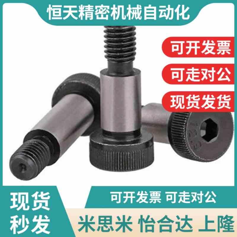 替代 不锈钢外螺纹型等高螺栓 MSB SMSB5.E5*3-5-6-8-10-25-30*M4