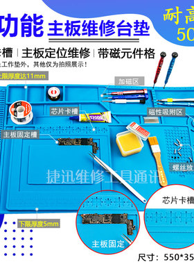 手机维修工具带磁性凹槽耐高温工作台零件吸附垫防腐防静电隔热垫