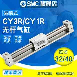 日本SMC正品CY1R/CY3R32/40-50 100 150 200 250 300 350无杆气缸
