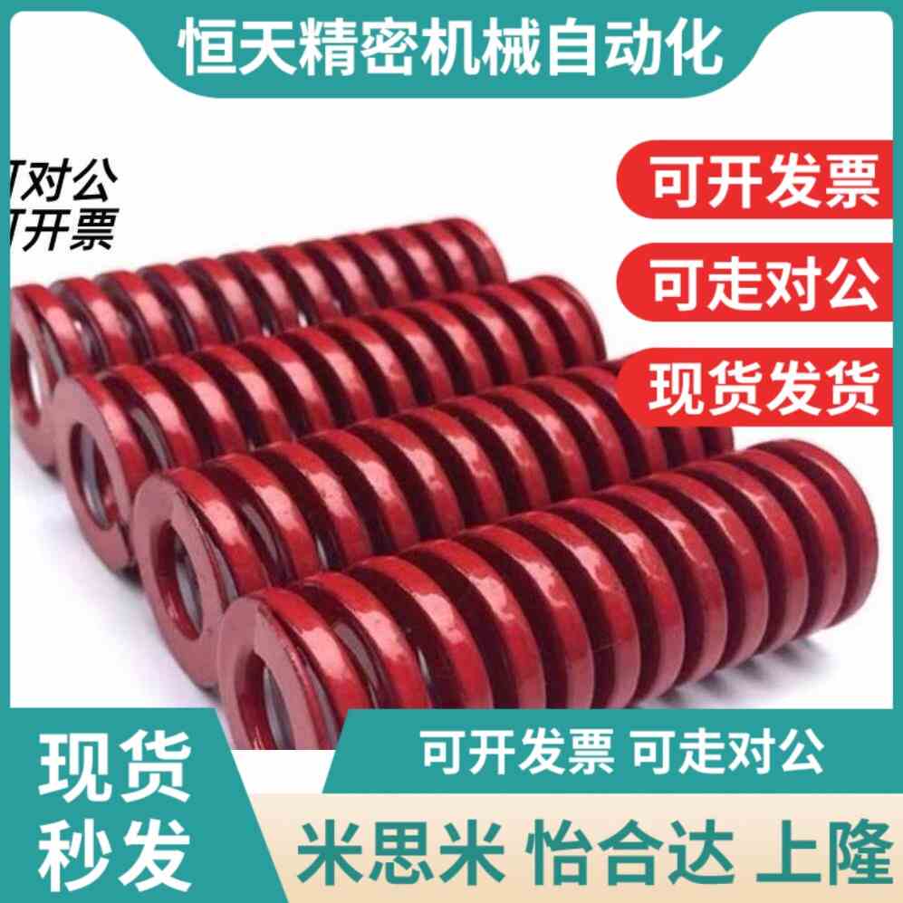 YSWM-Dd18/D20-L25/30/35/40/45/50/55/60/70/80/90矩形弹簧现货