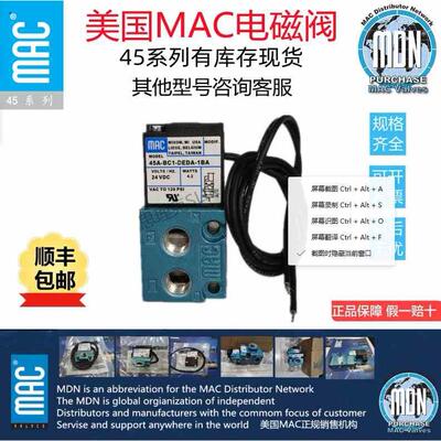 MAC电磁阀 45A-AA1-DDAA-1BA-DABA-DDBA-1BA/1JM CLSF T65C M705