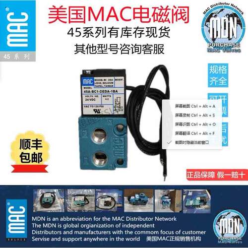 MAC电磁阀 45A-AA1-DDAA-1BA-DABA-DDBA-1BA/1JM CLSF T65C M705