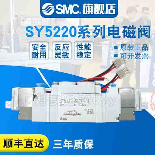 SMC 电磁阀SY5220-5LOU-01/5LO/5LOUD/5LOZ/C4/C6/C8/F1/F2/01FQ