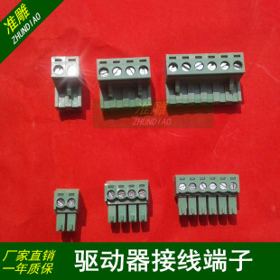 雕刻机雷赛/研控/杰美康驱动器接线端子排M542DMA860HM556HBS758S