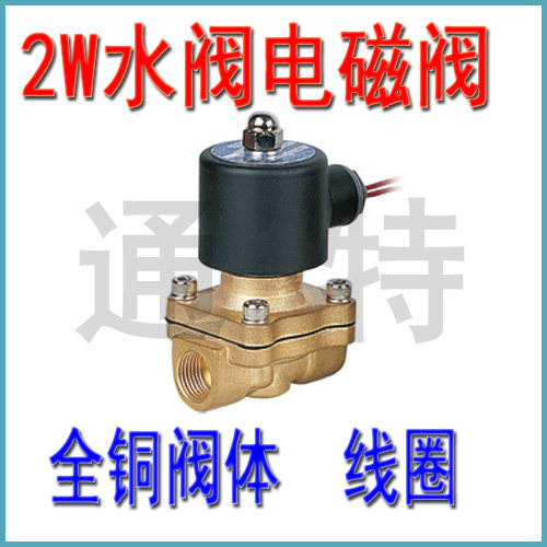 水阀电磁阀2W025-08 2W040-10 2W160-15铜阀体2W200-20线圈250-25