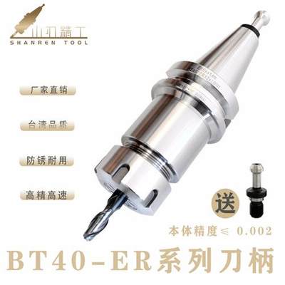 BT40ER32刀柄BT30BT50CNC数控刀柄ER25弹簧筒夹头刀杆高精动平衡