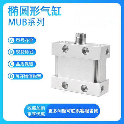 SMC平板式气缸MUB/MDU/B40/50-5/10/1520/30/40/M50/75/100/125DZ