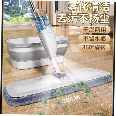NEW Spray water mop Household cleaning tools floor MOPS拖把