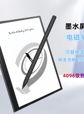 适用掌阅iReader手写笔 Smart2/3/4/SX3Pro/X5电磁笔办公本电子书