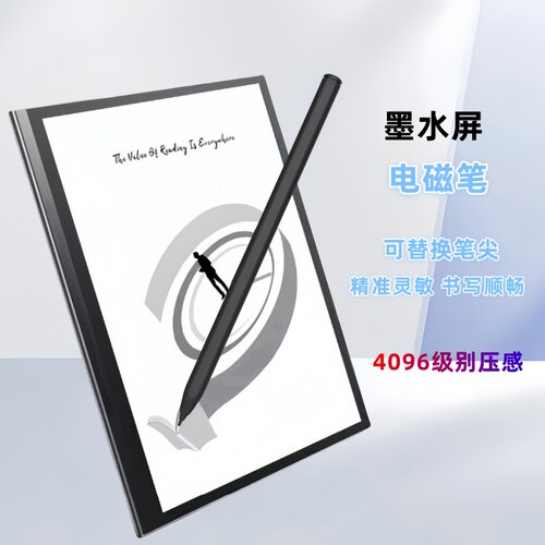 适用掌阅iReaderSmart手写笔