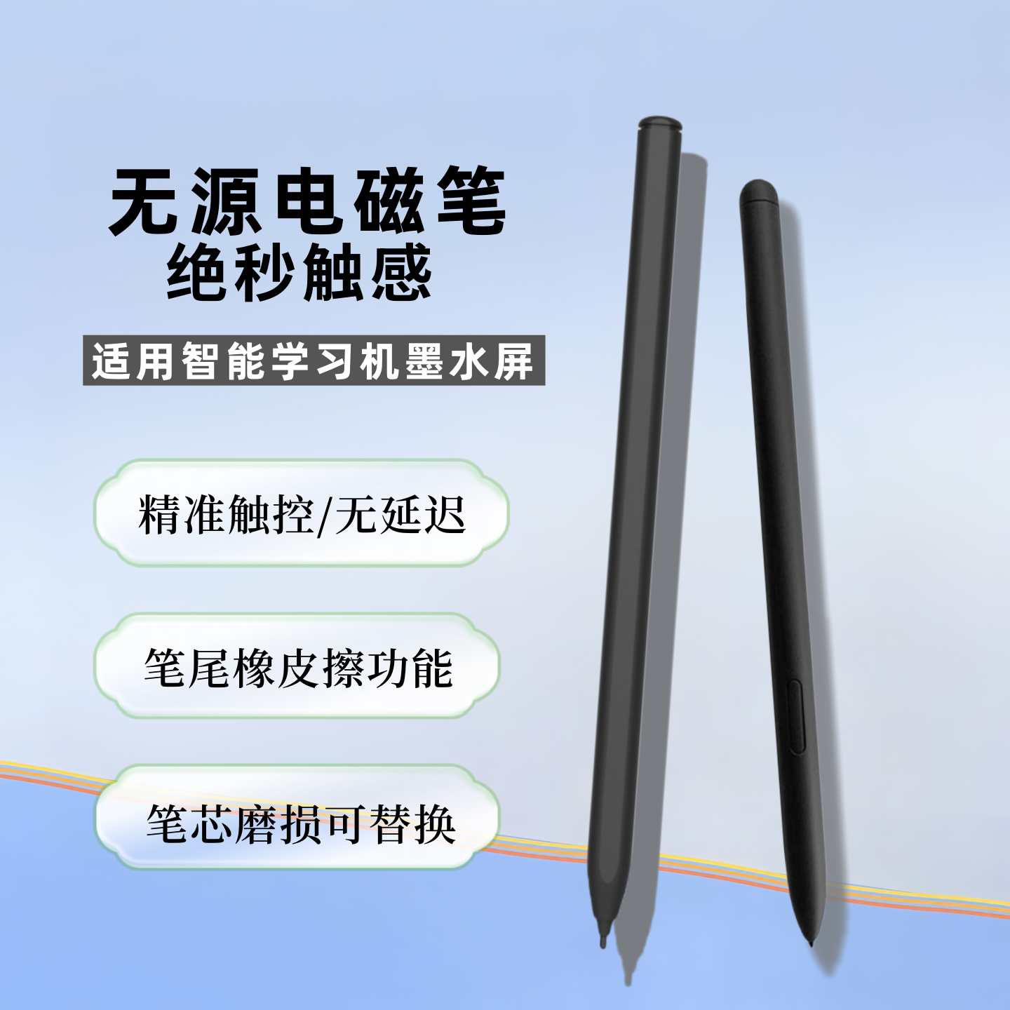 适配文石A10-ty手写笔笔芯