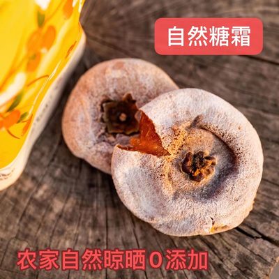 礼盒装柿饼桂林独立小包装无添加